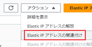 elastic ip アドレスを割り当てることができませんでした。 the maximum number of addresses has been reached